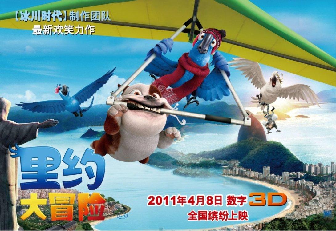 新大嘴怪冒险